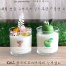 글리밍플라워 이미지