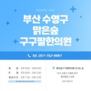 맑은숲구구팔한의원 | 달리다 종아리가 찢어지는 느낌? 부산 한의원 테니스 레그(종아리 근육 파열) 원인과 관리