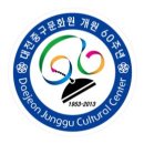 중구문화원 이미지