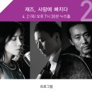 [2015.04.02] [대전예술가의집 개관기념] 재즈, 사랑에 빠지다, 강윤미 Jazz Trio, 대전 재즈 콘서트 공연 이미지