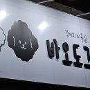 바오도그 네이버블로그