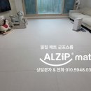 노블비즈니스타운 | [노블와이드 전문시공]수원층간소음매트 수원모아미래도센트럴타운2차 거실복도아일랜드 84타입 시공후기