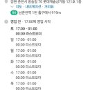 깐부치킨춘천온의롯데 이미지