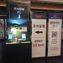 CGV경산 5관 | 경산 CGV 리클라이너 노후된 좌석 이용후기 주술회전 극장판 영화 보고 왔어요