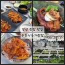 믿음농가 | 경산 무한리필 쌈밥 맛집 식당 윤훈식농가쌈밥 경산임당점