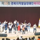 7월4일 경북복지대회(영천시교육문화센터) 이미지