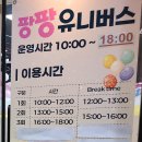 모나용평리조트, 유아 동반 가족여행으로 다녀왔어요