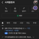 원평청과