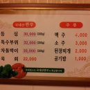 태백산생고기 이미지