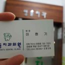 영등치과의원 네이버블로그