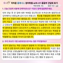 용곡중학교 | 2026 중등부 학부모 간담회 &amp; 후기