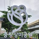 장미공원길 이미지