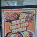 시흥 닭갈비 헬로팬 배곧신도시 맛집으로 추천!