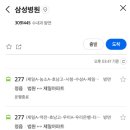 MG새마을금고 건너편 이미지