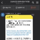 다비치안경(사창사거리점) 이미지