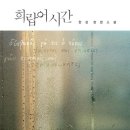 흰내