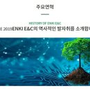 (주)엔키이앤씨 이미지