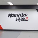 석사 경희대 1관 이미지