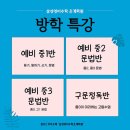 삼성영어수학은계학원