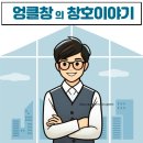 (주)파주환경공사 | 파주창호교체공사 잘하는곳 시공경험 많은곳에서