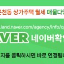 명가공인중개사사무소 이미지