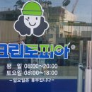 신대중흥세탁소 이미지