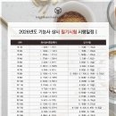 제빵 자격증 이미지