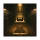 강남-147 | #147. 강남 방탈출 | 돌로이스케이프 무엇에 썼던 물건인고? 3인 후기