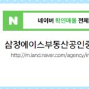 그린부동산공인중개사사무소 이미지