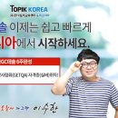 테솔컬리지교육원