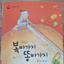 함께 읽는 우리 고전 동화 이미지