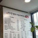 탕마루김치찌개(장승배기역점) 이미지