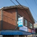 형제세탁소 이미지