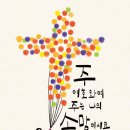 바램과믿음 이미지