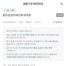 동탄삼성이비인후과의원 이미지