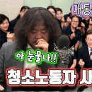 취임선서 후 처음 만난 분들 그 속의 비밀 이미지