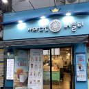뚜레쥬르(동인천역) | [인천/동인천] 동인천역 카페 아마스빈!