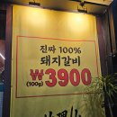 방어진순환도로L | 울산 동구 고기집 지리산꿀통갈비 신상 일산 맛집