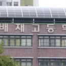 [속보] '스타벅스 응원' 배재고 야구부 징계 재심 결정 이미지