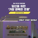 삼미전기조명 이미지
