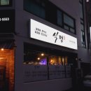 울산달동2네파