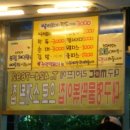 백종원의 3대천왕 떡볶이 /대구 3대천왕 중앙떡볶이 후기 :-&gt;