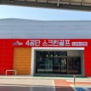 GS25신당점 이미지