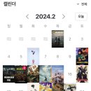 (주)리더스팜 | 2월의 문화생활(영화, 드라마, 애니)