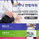 우리가족연합의원 이미지