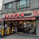 현풍 양꼬치 맛집 "용성 양꼬치"