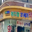 21C 세계로약국 이미지