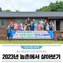 농리산촌생태마을 이미지