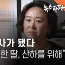 엄마는 투사가 됐다! 이미지