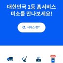 미소살림